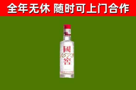 珠晖回收国窖1573
