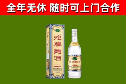 珠晖回收沱牌曲酒