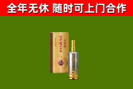 珠晖回收泸州老窖