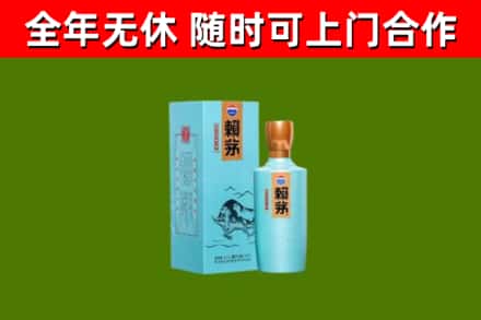 珠晖烟酒回收纪念赖茅.jpg