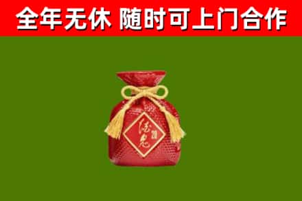 珠晖烟酒回收酒鬼酒.jpg