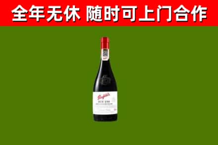 珠晖回收奔富红酒